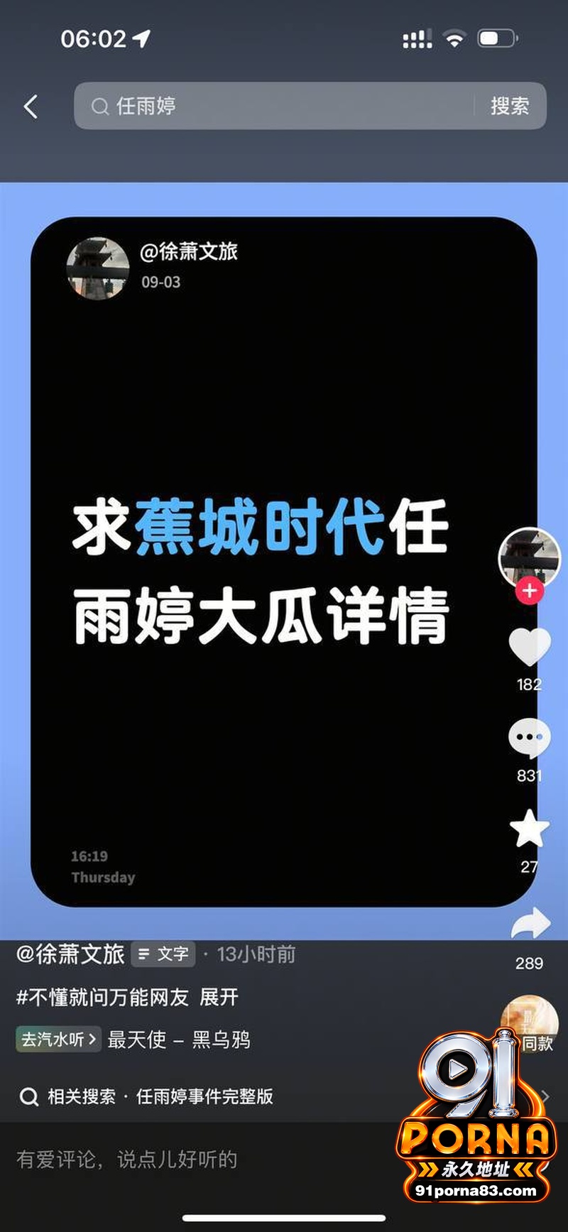 宁德蕉城时代 任雨婷 大...（13）