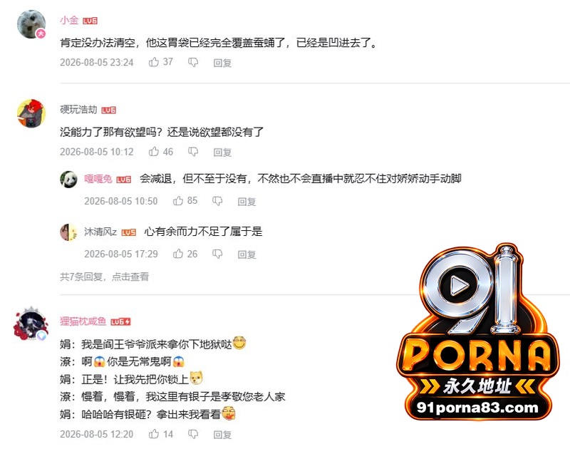 抖音大胃王 良子 遭女友...（16）